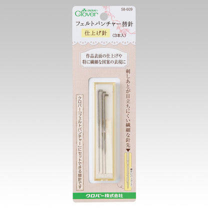Clover Felting Puncher Replacement Needles <Finishing Type>