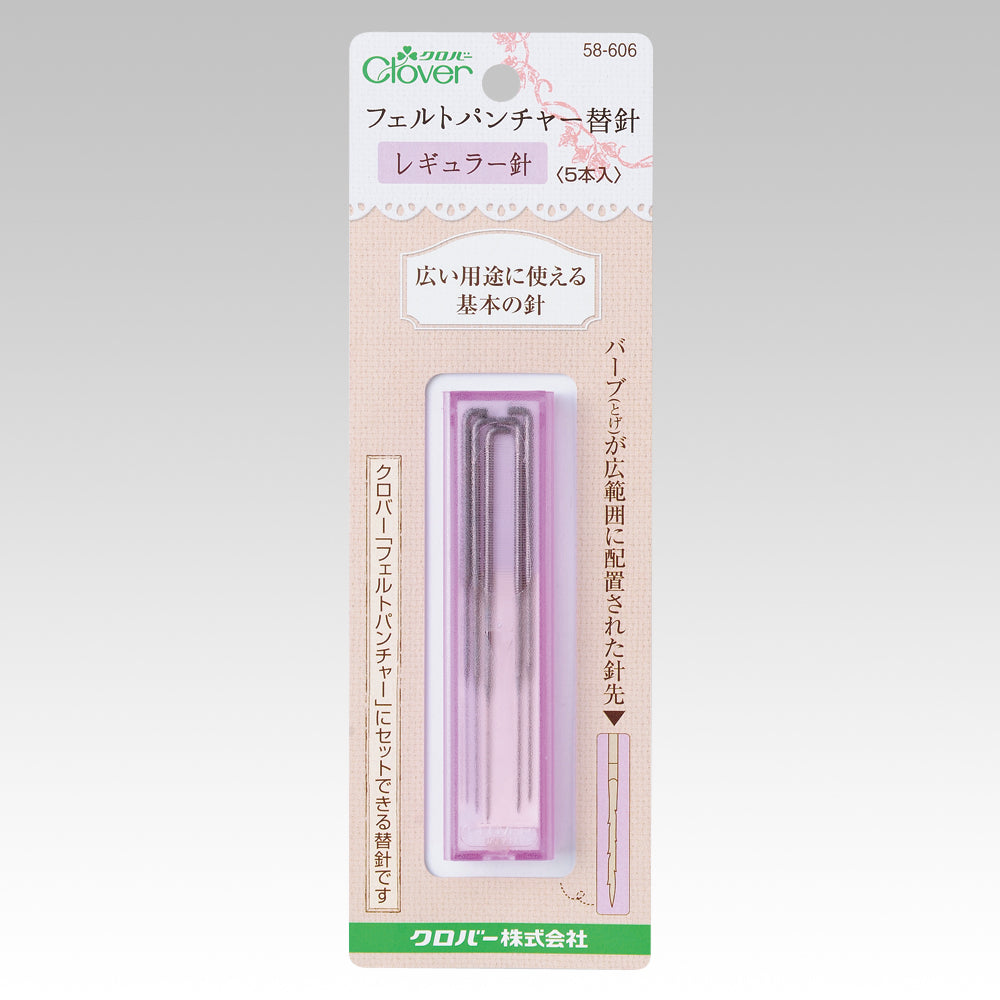Clover Felting Puncher Replacement Needles <Regular Type>